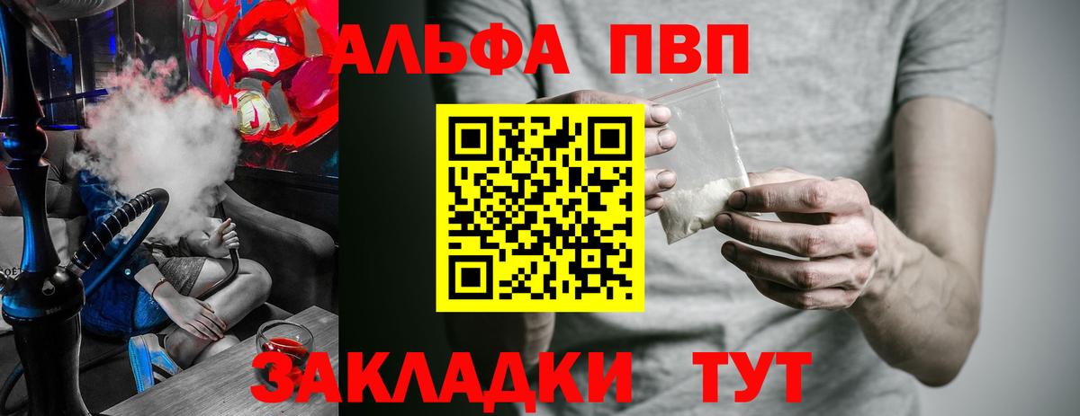 А ПВП крисы CK Камышлов