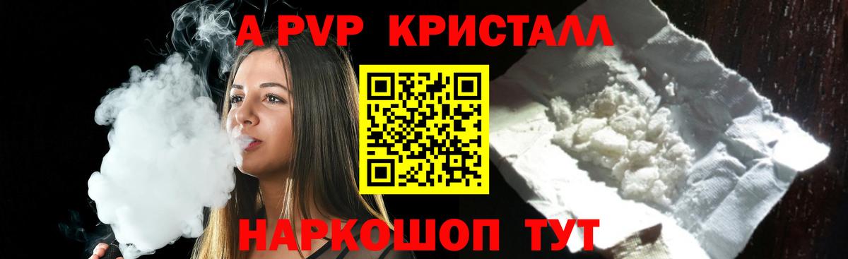 купить наркоту  Альфа ПВП крисы CK  Alpha-PVP Соль  Вход с VPN  Камышлов  A-PVP мука 