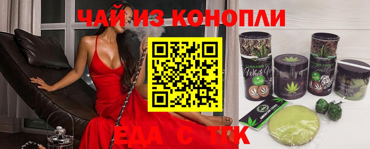 Камышлов  Еда ТГК конопля  Вход с VPN 