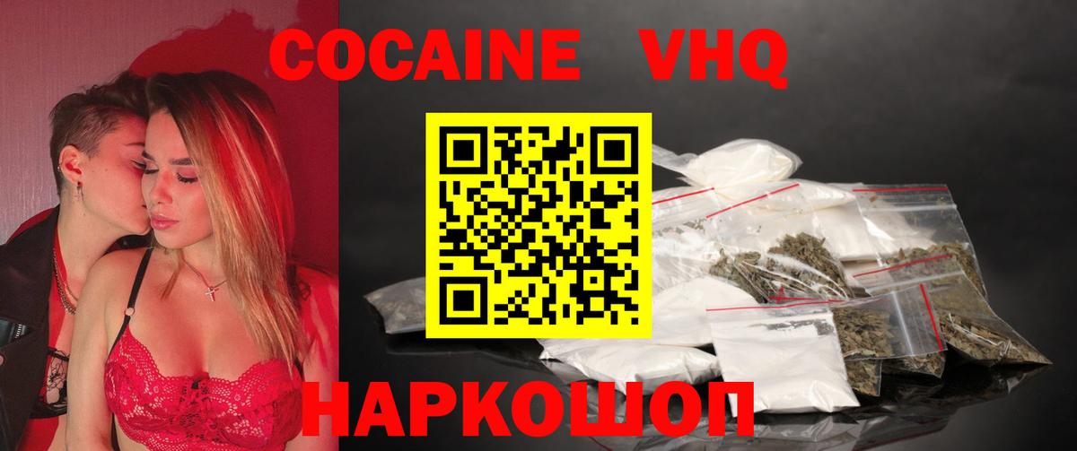 Кокаин Columbia  Кокаин  Камышлов  Cocaine 98%  Вход с VPN 