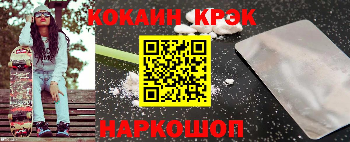 COCAIN FishScale Камышлов