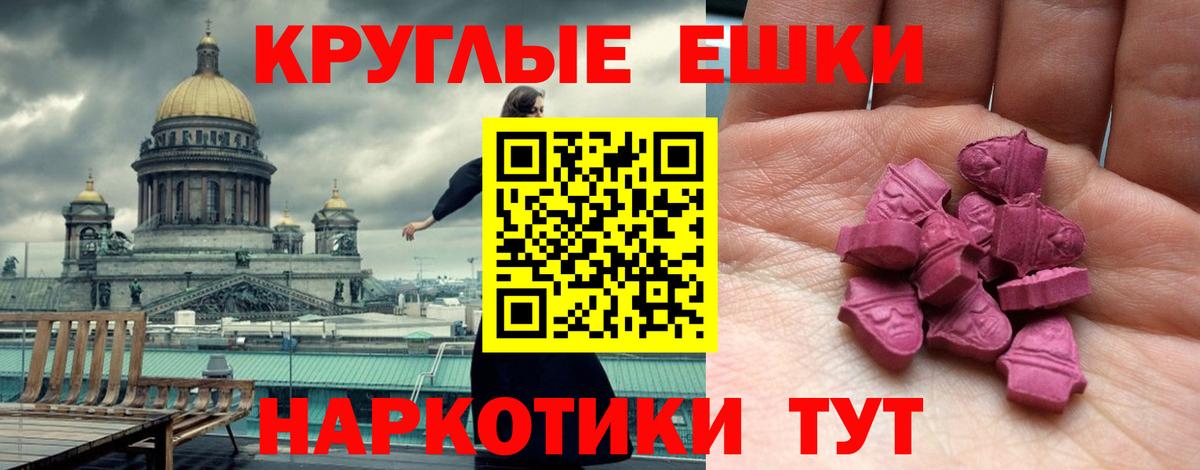 Ecstasy 250 мг Камышлов
