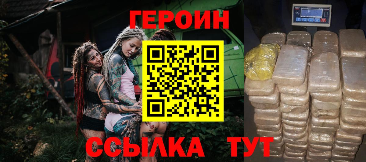 Героин гречка Камышлов