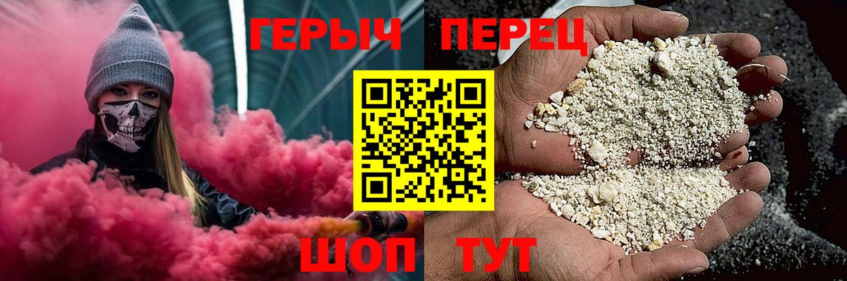 ГЕРОИН  Вход с VPN  Камышлов  ГЕРОИН хмурый 