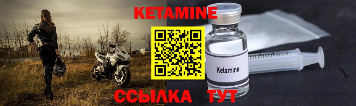 Кетамин ketamine Камышлов