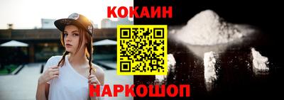 кокаин премиум Кунгур