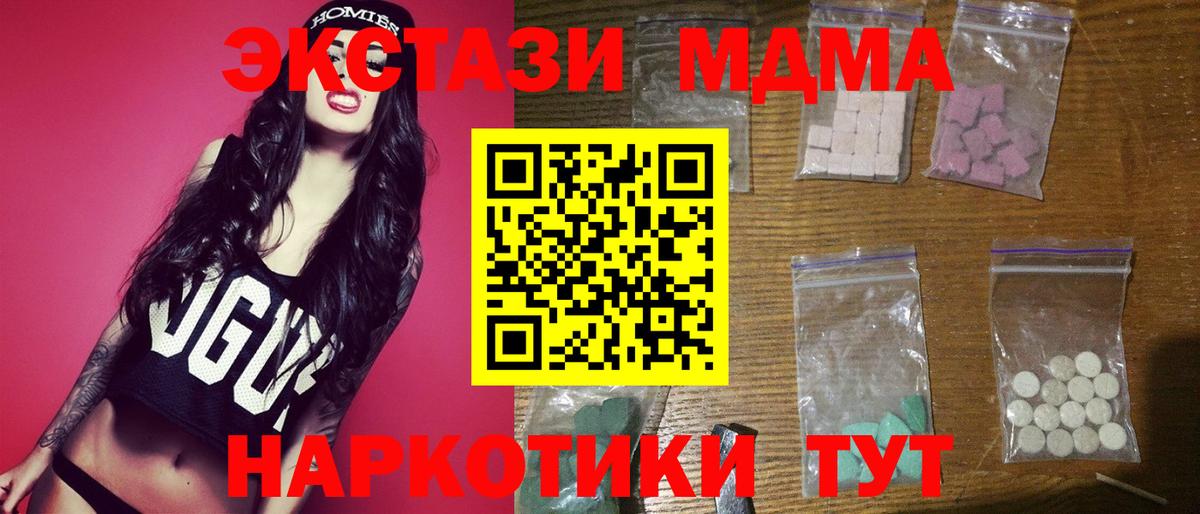 МДМА молли Камышлов
