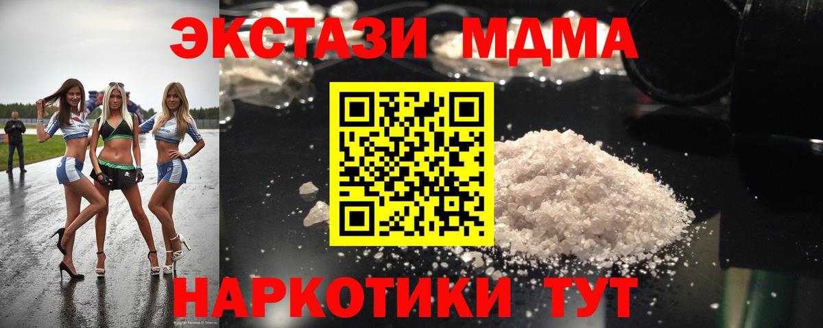 Камышлов  MDMA  MDMA кристаллы  Вход с VPN  МДМА молли 