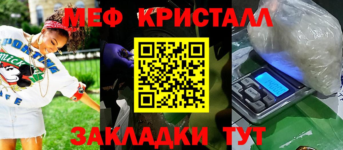 Меф  МЕФ mephedrone  Вход с VPN  Камышлов  МЕФ VHQ 