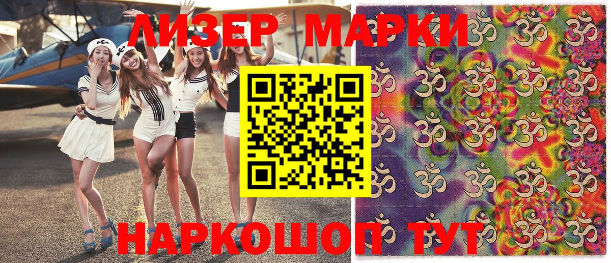 Наркотические марки 1,5мг  Вход с VPN  Наркотические марки 1,5мг  Марки N-bome  Камышлов 