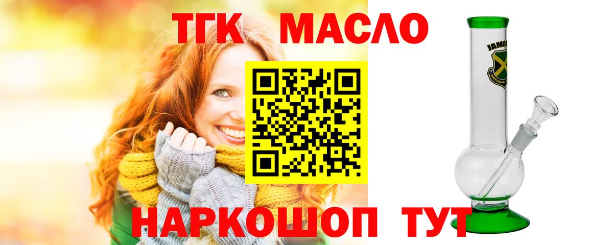 Камышлов  Дистиллят ТГК гашишное масло  Вход с VPN  ТГК гашишное масло 